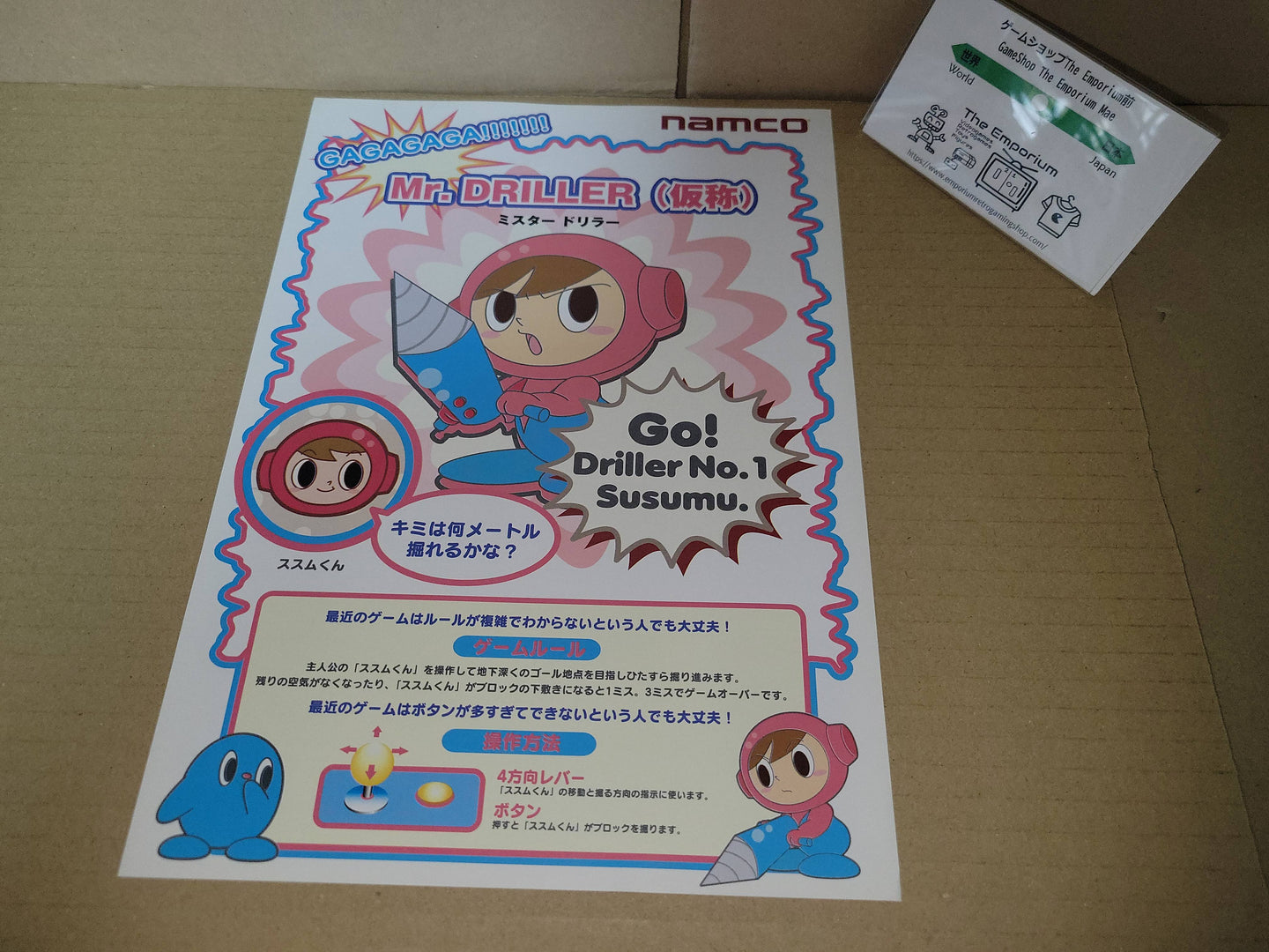 Mr. Driller Promo Flyer A4 - arcade artset art set