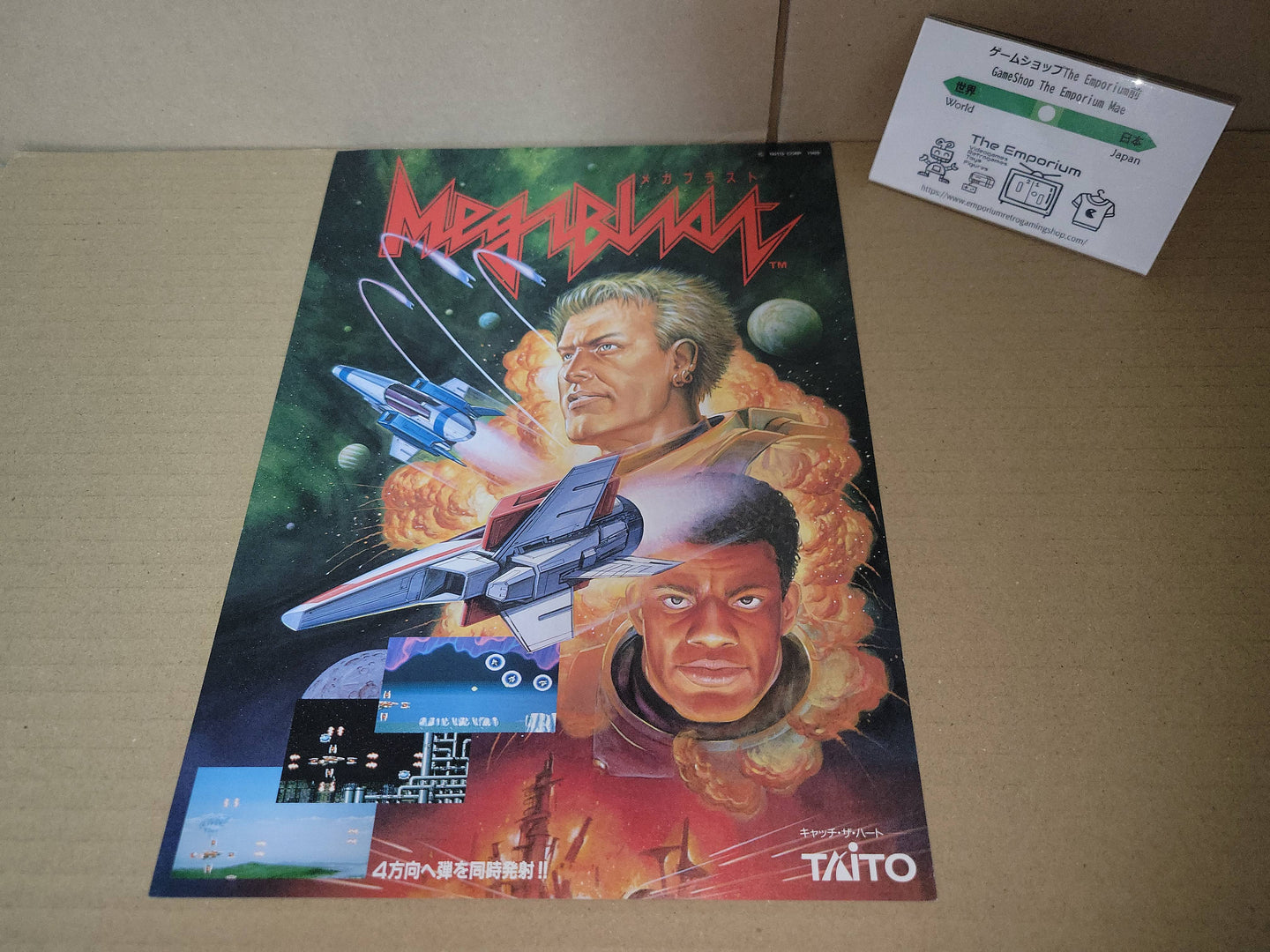 Mega Blast Promo Flyer A4 - arcade artset art set