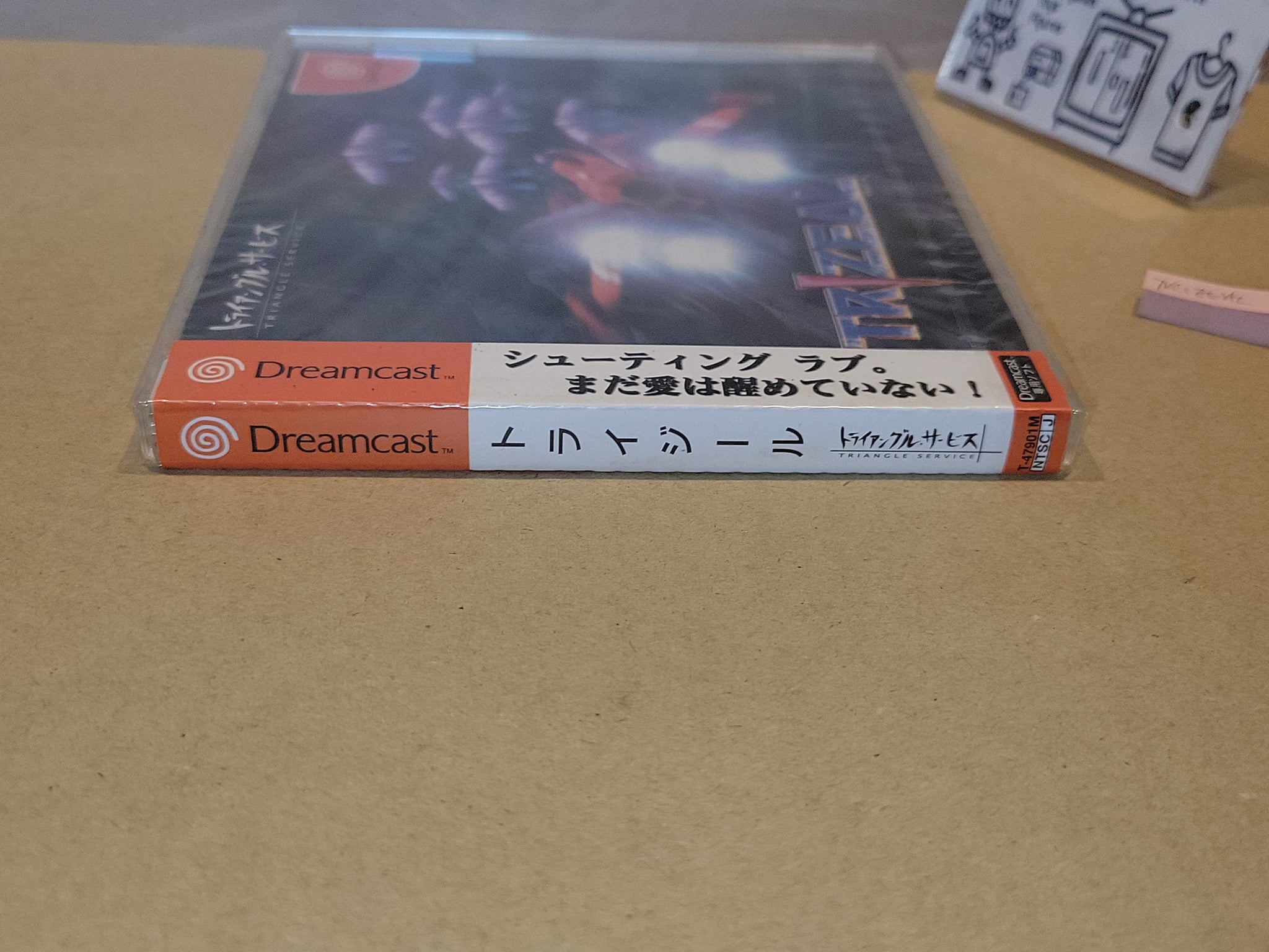 Trizeal - Sega dc Dreamcast DC ドリキャス トライジール TRIZEAL 
