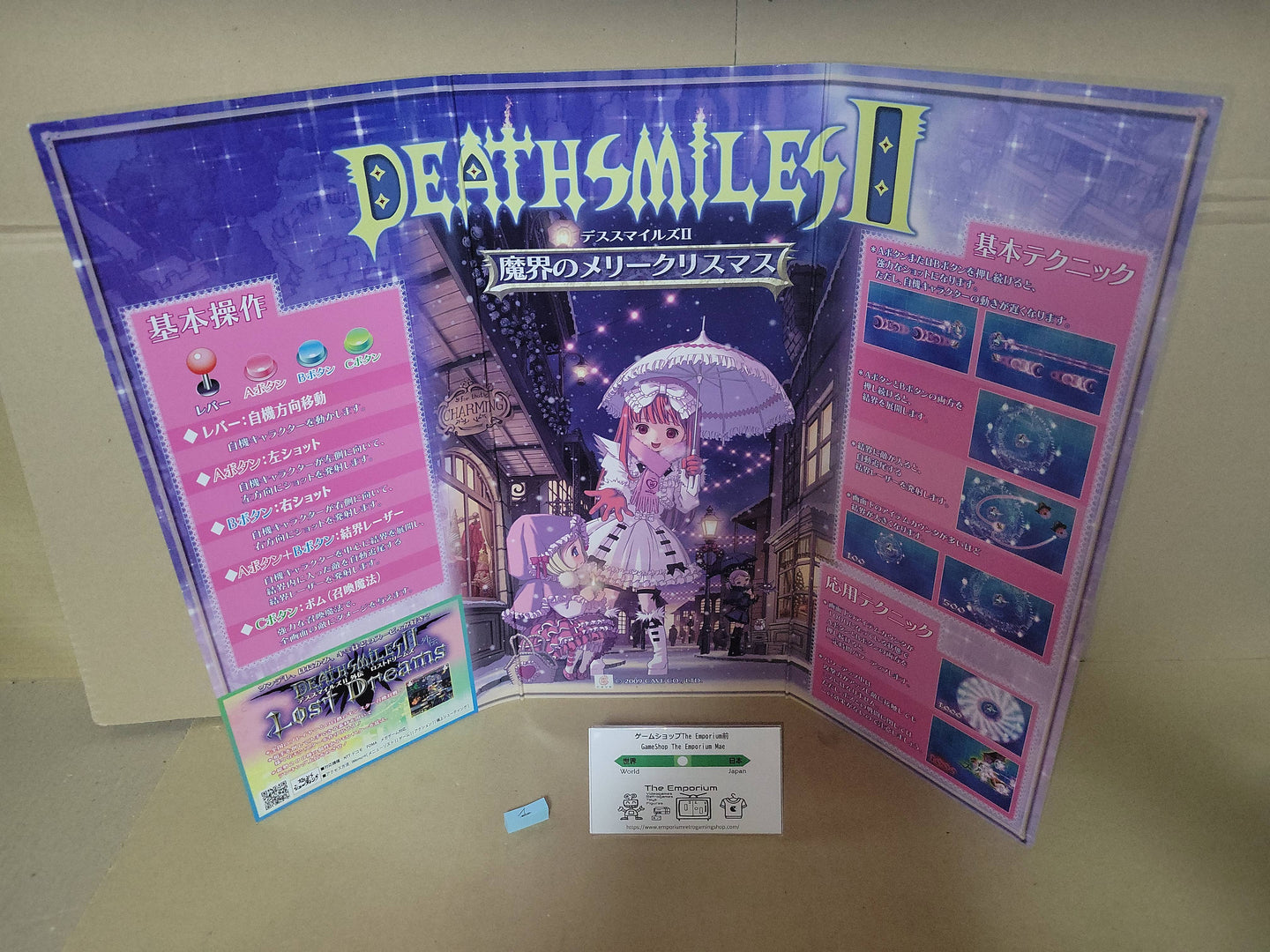 DeathSmiles II POP - Arcade poster artset