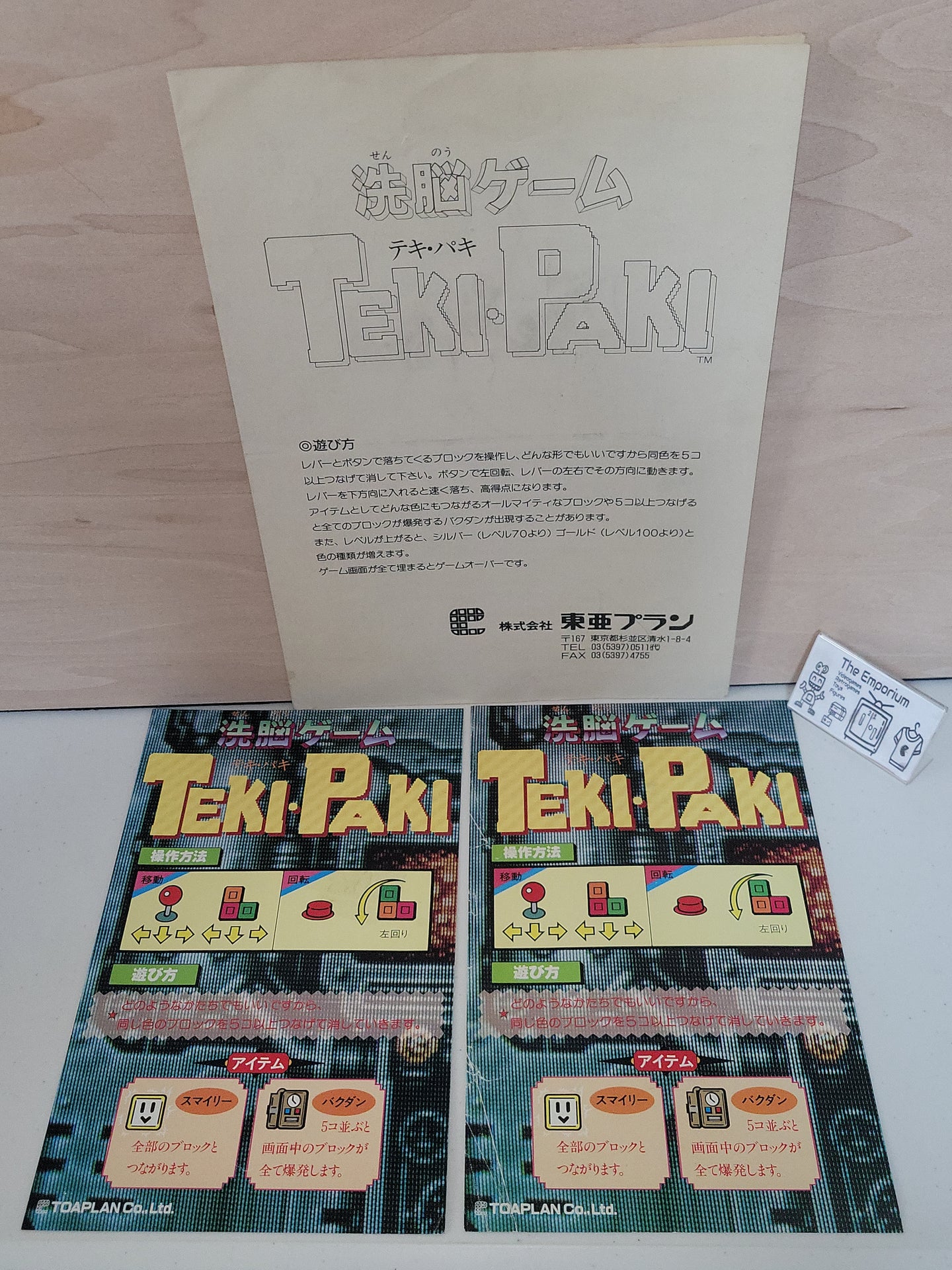 Teki Paki Artset - Arcade poster artset