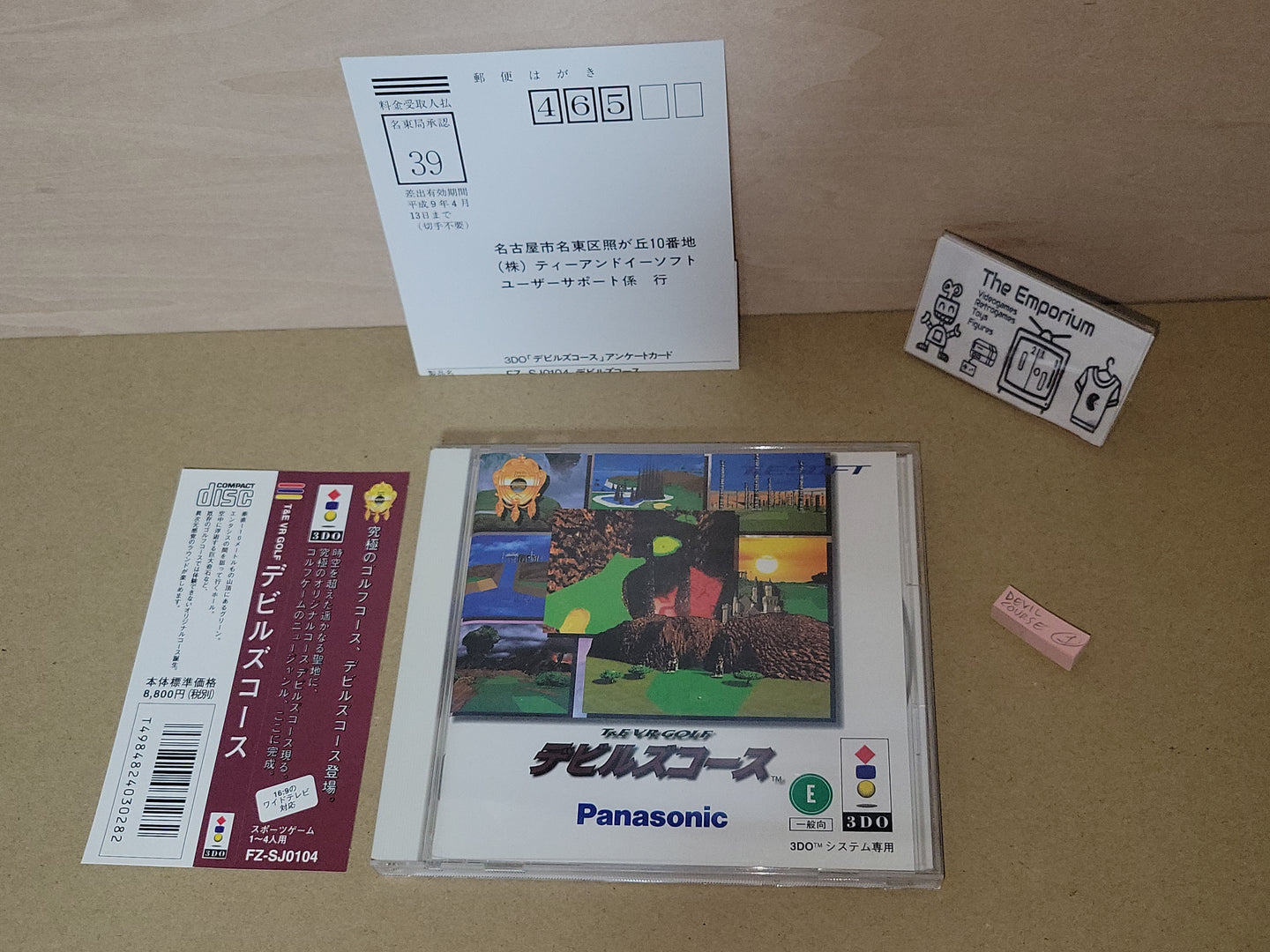 Devil's Course - Panasonic 3do