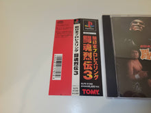 Load image into Gallery viewer, New Japan Pro-Wrestling: Toukon Retsuden 1+2+3+3 Antonio Inoki Retirement Commemorative Limited Edition - Sony PS1 Playstation
