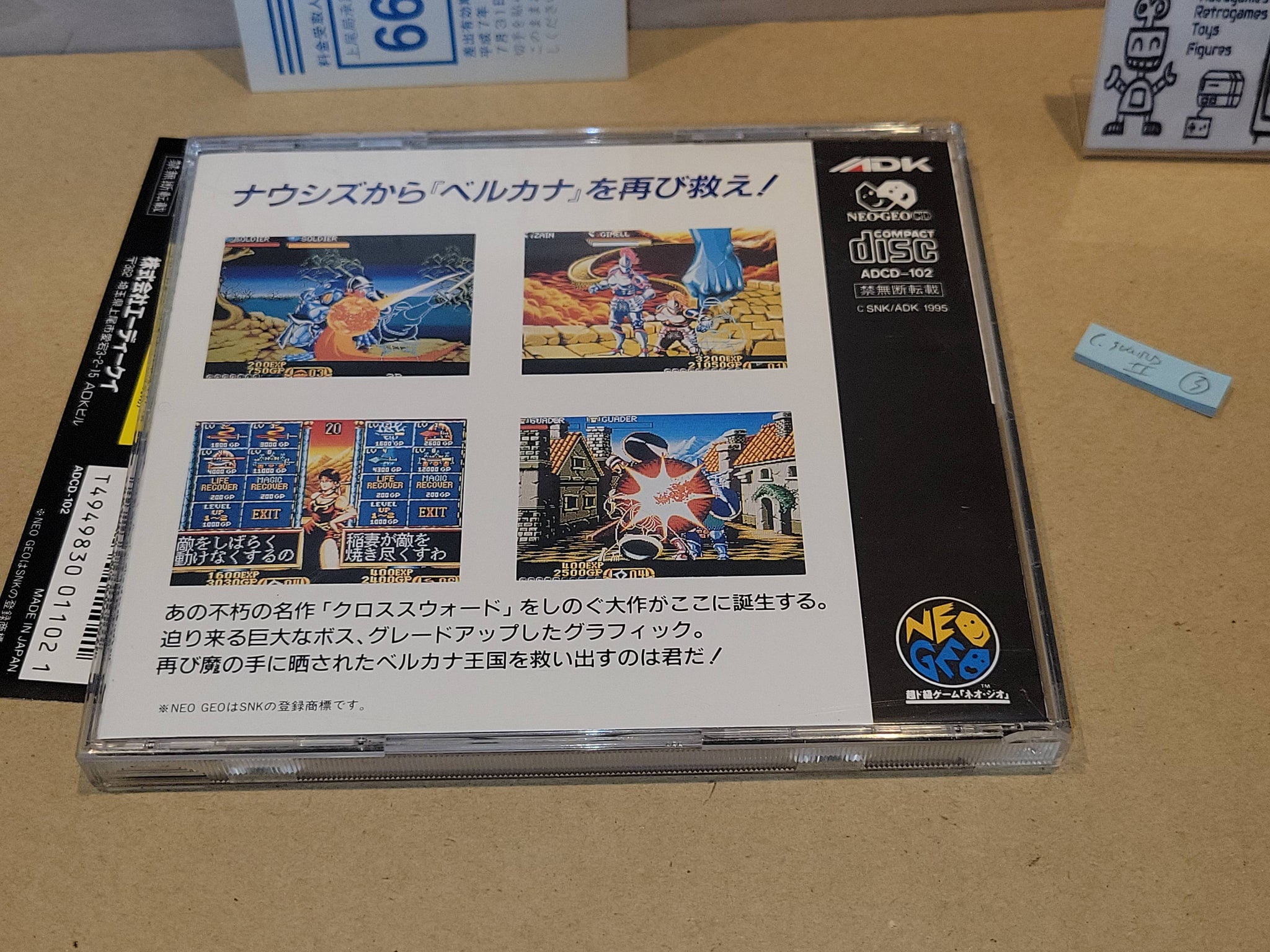 Crossed Swords II - Snk Neogeo cd ngcd – The Emporium RetroGaming Shop