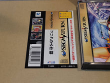 Load image into Gallery viewer, Purikura Daisakusen - Sega Saturn sat stn
