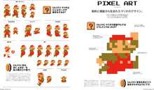 Load image into Gallery viewer, Brutus Casa "Super Mario Bros  40th"  - book
