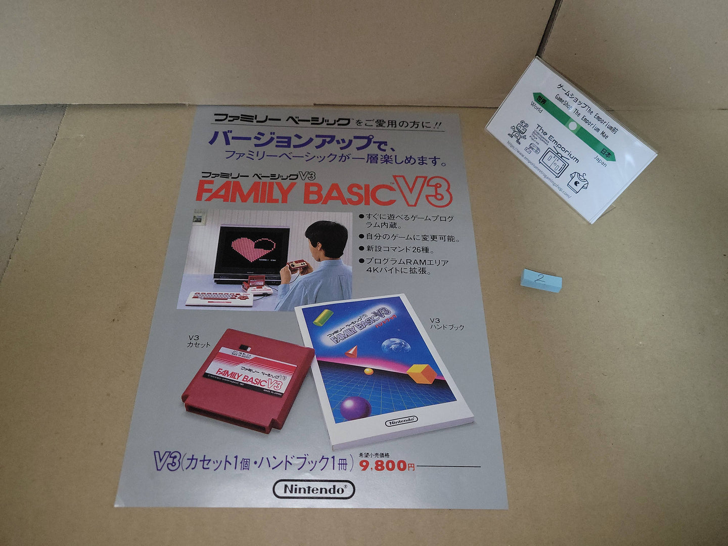 Famicom Family Basic V3 Promo Flyer A4 - arcade artset art set
