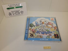 Load image into Gallery viewer, Plue no Daibouken -  sony playstation ps1
