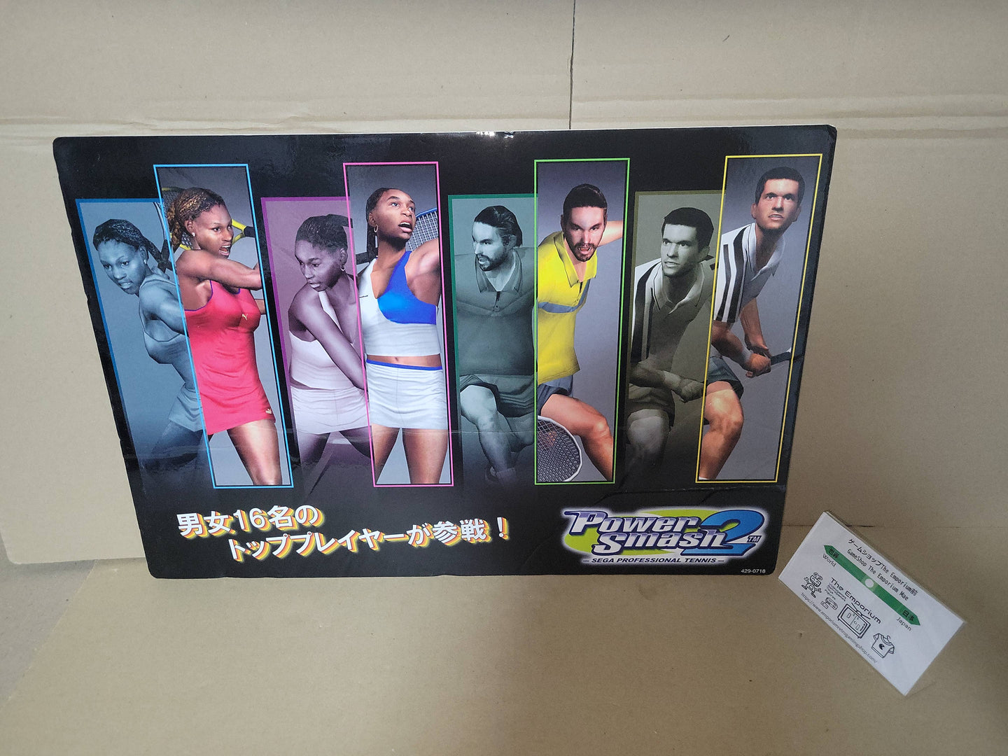 Power Smash 2 POP - Arcade poster artset