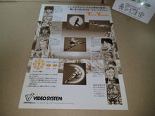 Load image into Gallery viewer, Ta•o Taido Promo Flyer A4 - arcade artset art set
