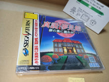Load image into Gallery viewer, Shinsetsu Yumemiyakata - Sega Saturn SegaSaturn

