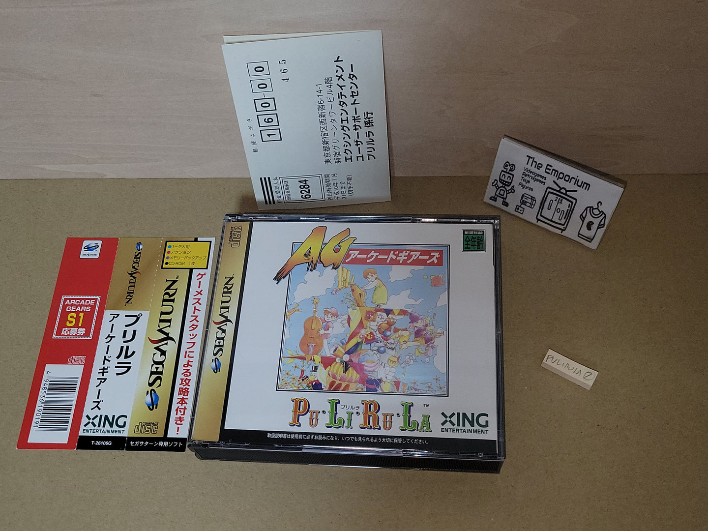 Pu.Li.Ru.La / Pulirura - Sega Saturn sat stn