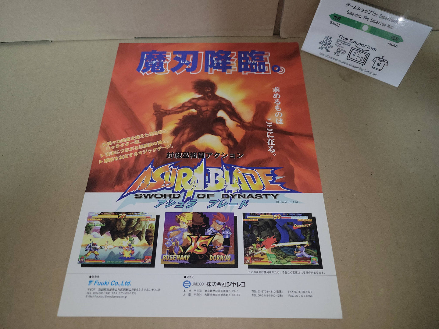Asura Blade Promo Flyer A4 - arcade artset art set