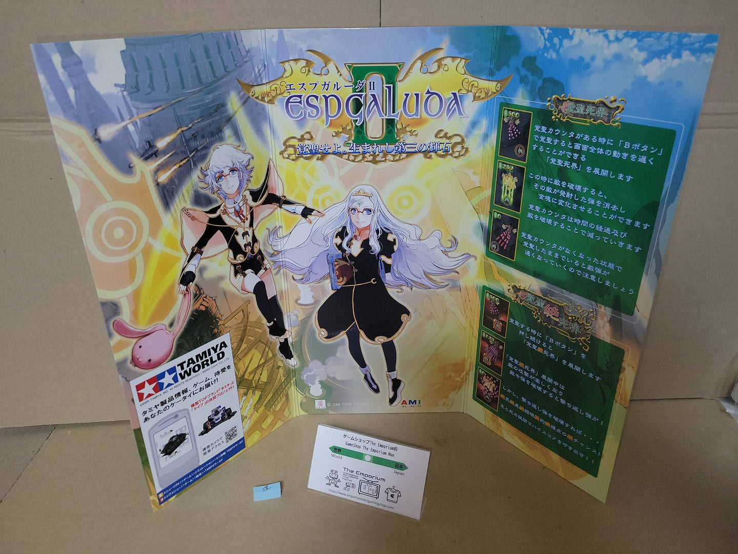Espgaluda II POP - Arcade poster artset