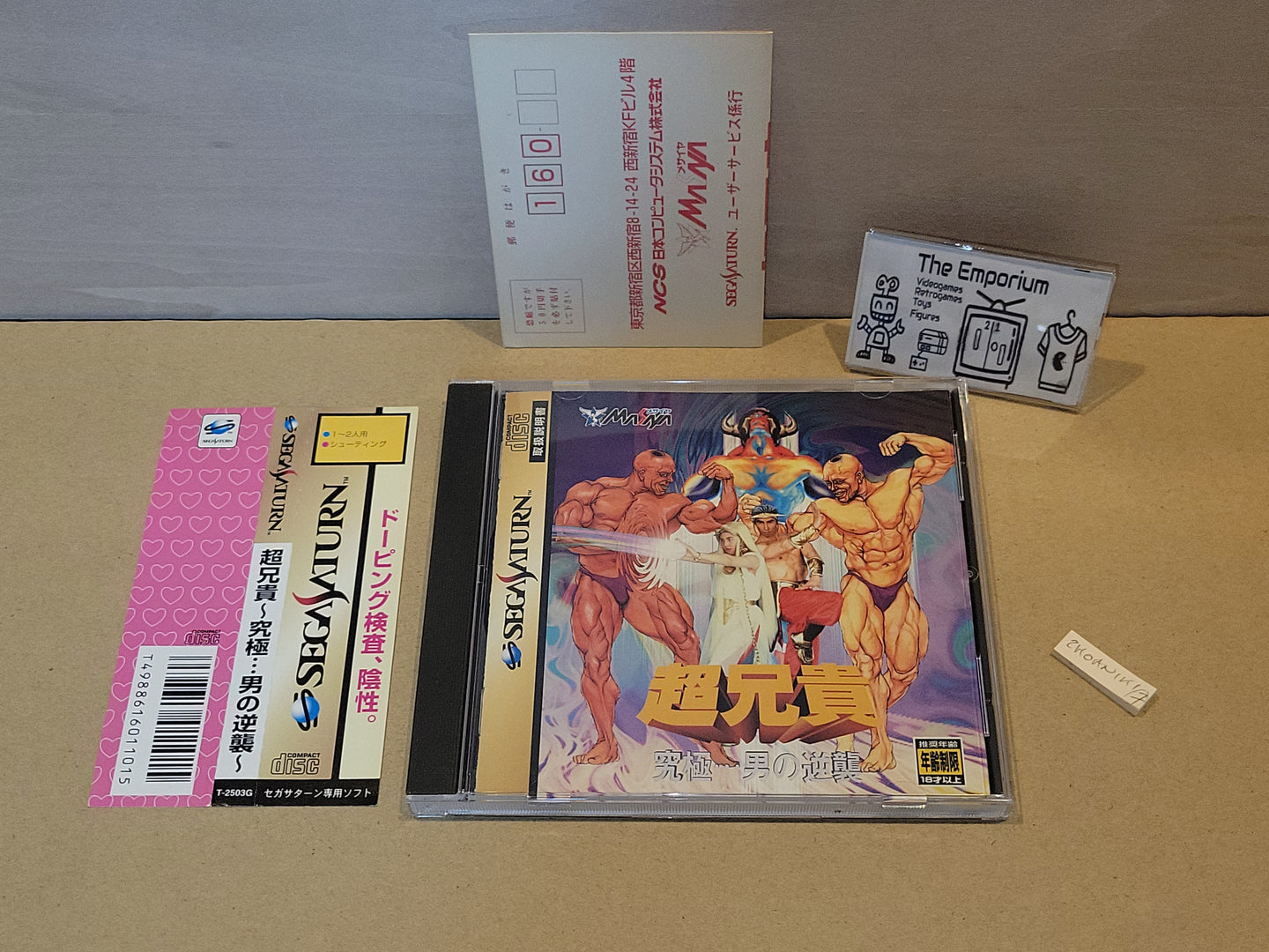 Choaniki: Kyuukyoku Muteki Ginga Saikyou Otoko - Sega Saturn SegaSaturn