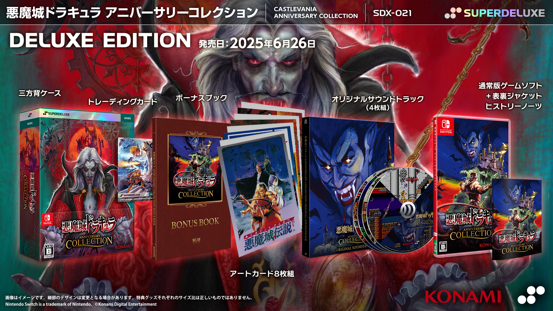 PS4 Castlevania Anniversary Collection[北米版](新品