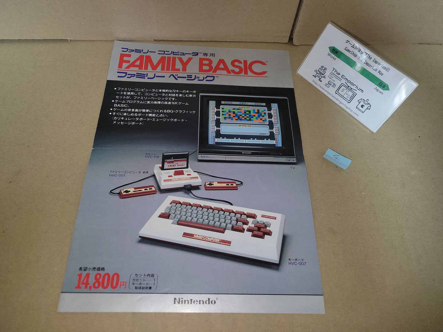 Famicom Family Basic Promo Flyer A4 - arcade artset art set