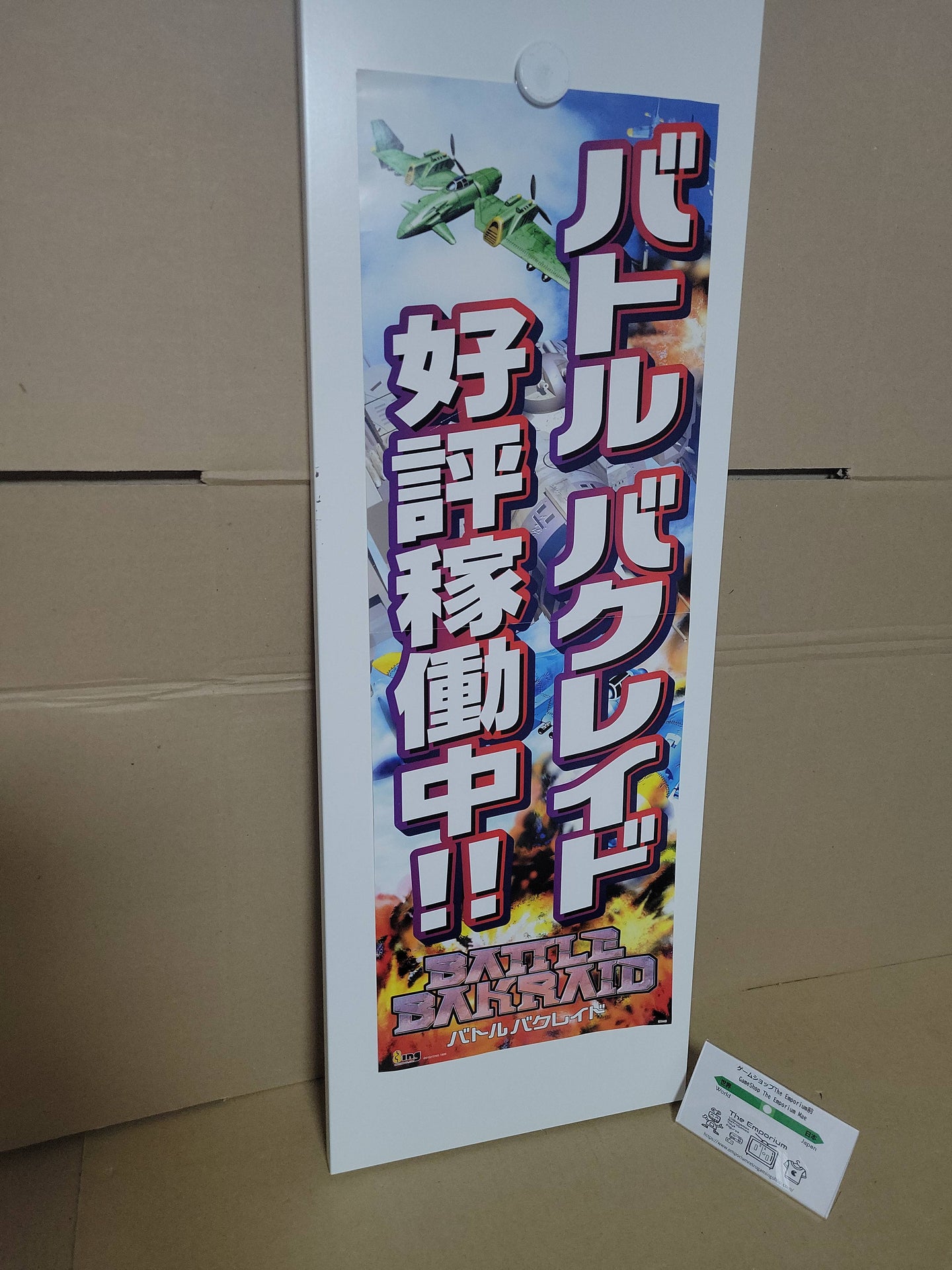 Battle Bakraid Double A4 poster - Arcade poster artset
