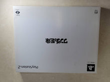 Load image into Gallery viewer, Wanda to Kyozou / Shadow of the Colossus [Limited Edition]  - Sony playstation 2
