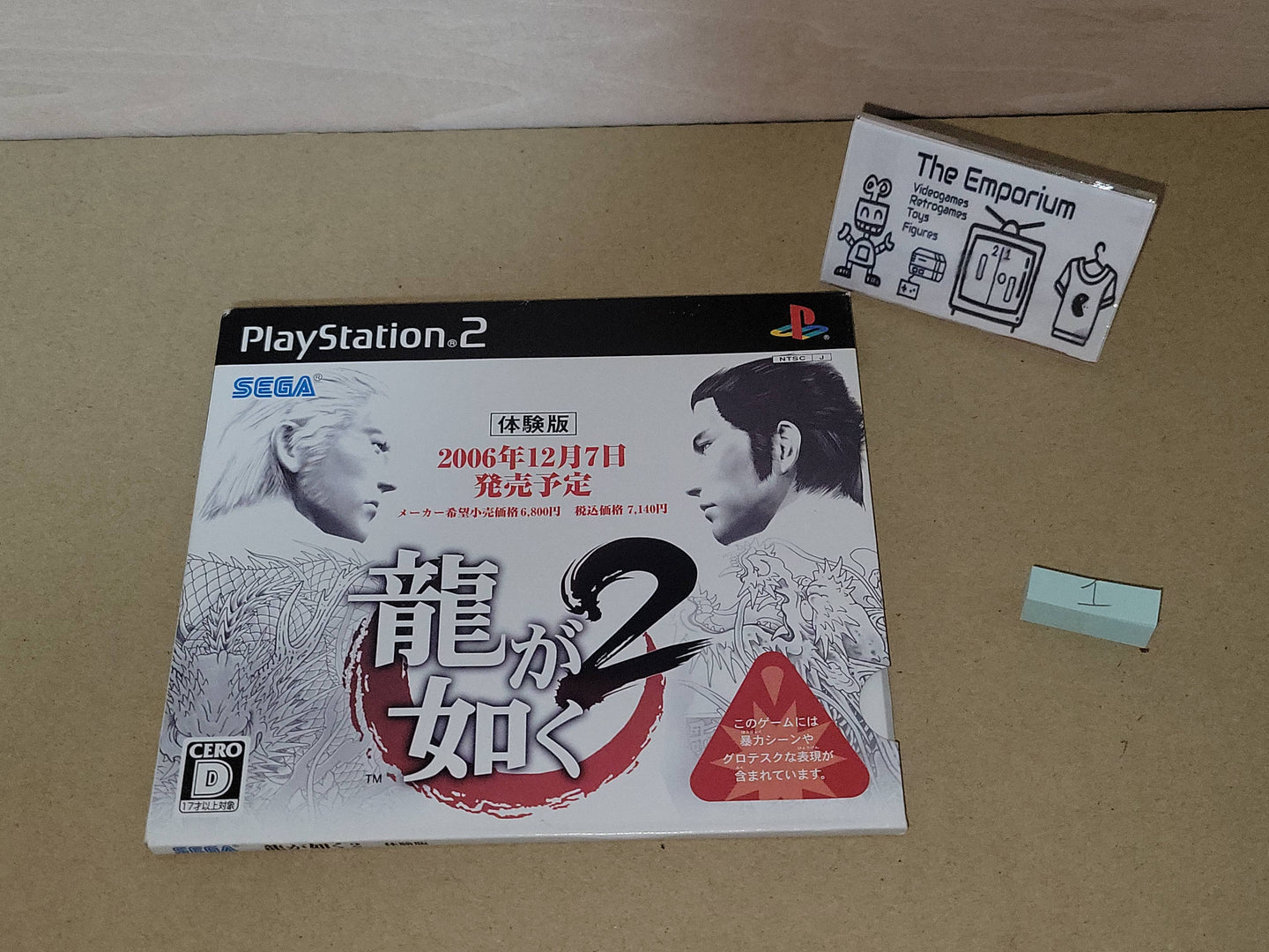 Ryu ga gotoku 2 trial disc - Sony playstation 2