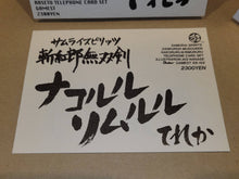 Load image into Gallery viewer, Aoi Nanase Samurai Spirits III &amp; IV  telecards - phonecard
