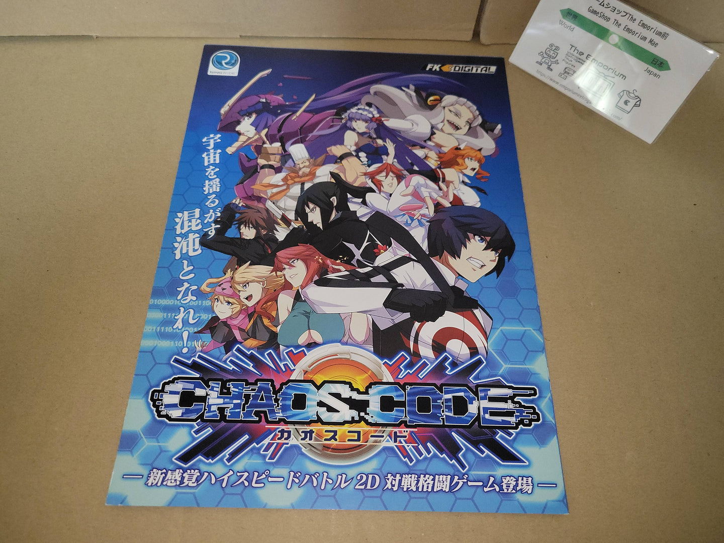Chaos Code Promo Flyer A4 - arcade artset art set