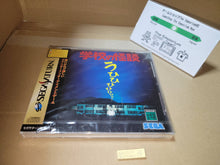 Load image into Gallery viewer, Gakkou no Kwaidan - Sega Saturn sat stn
