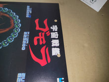 Load image into Gallery viewer, Space Battleship Gomora Promo Flyer A4 - arcade artset art set
