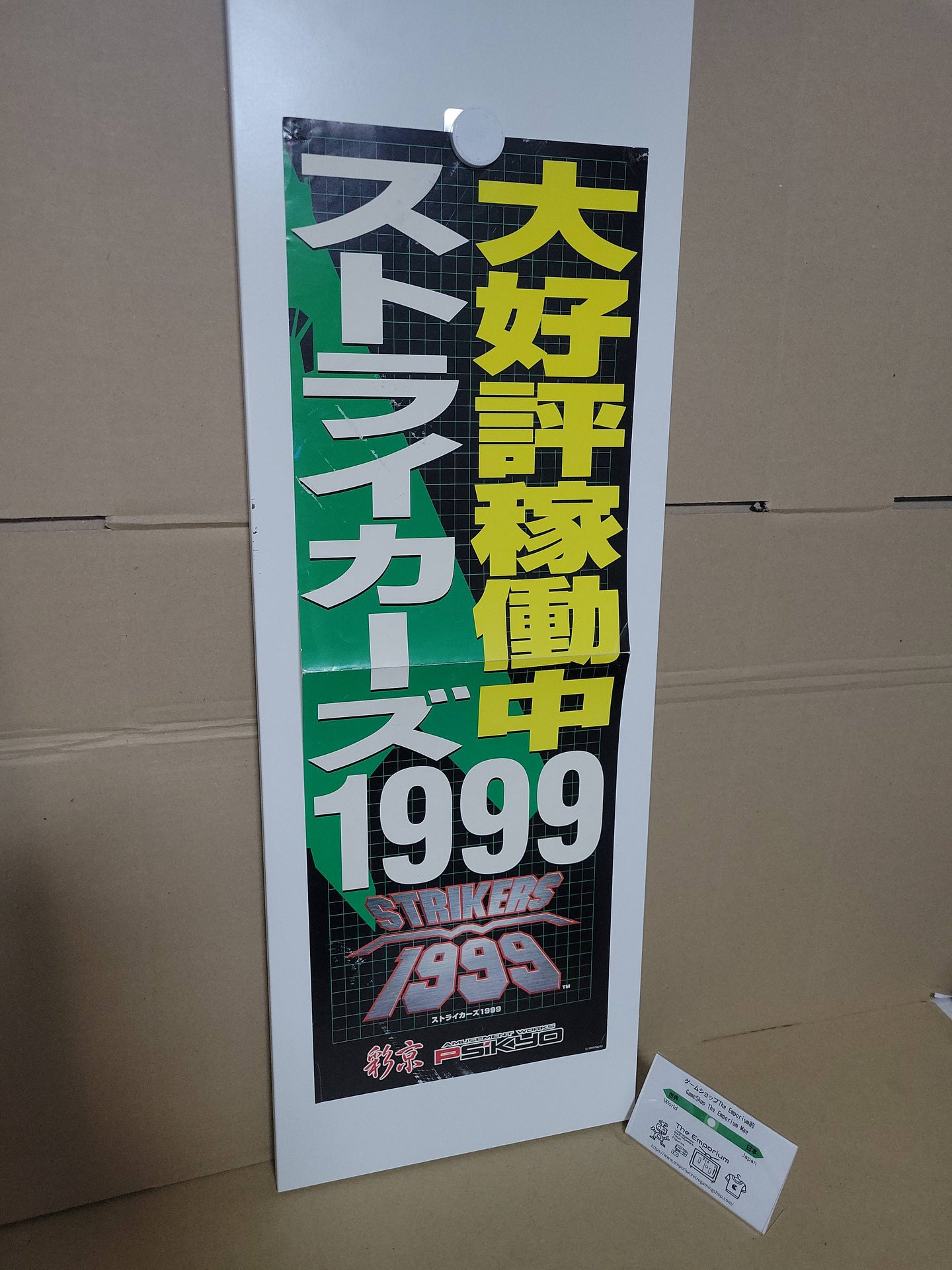Strikers 1999 Double A4 poster - Arcade poster artset