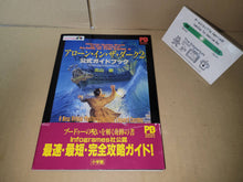 Load image into Gallery viewer, Alone in the Dark 2 Guide Book  - book
