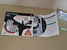 Load image into Gallery viewer, Ryu ga gotoku trial disc - Sony playstation 2
