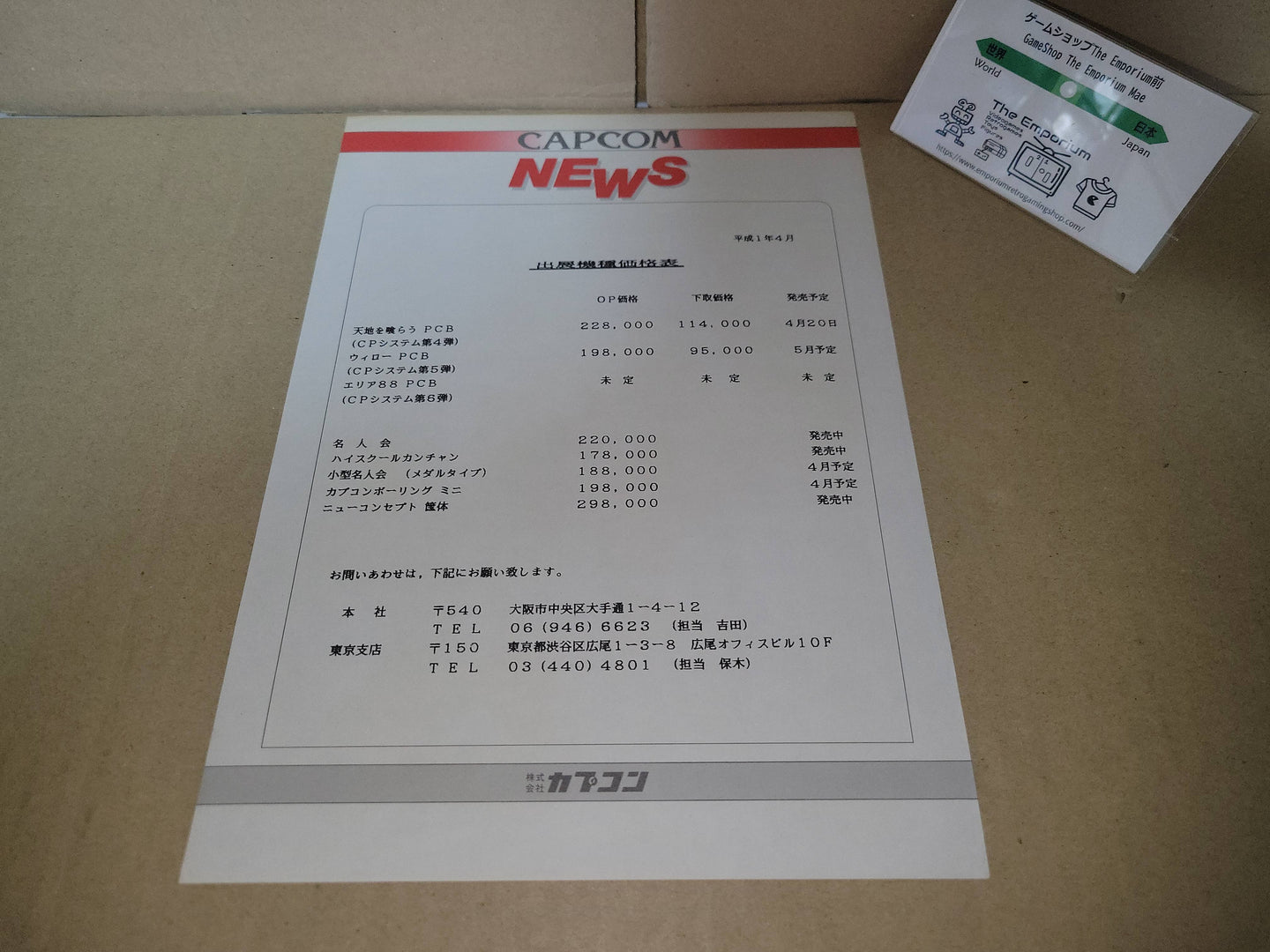 Capcom News April 1989 Promo Flyer A4 - arcade artset art set