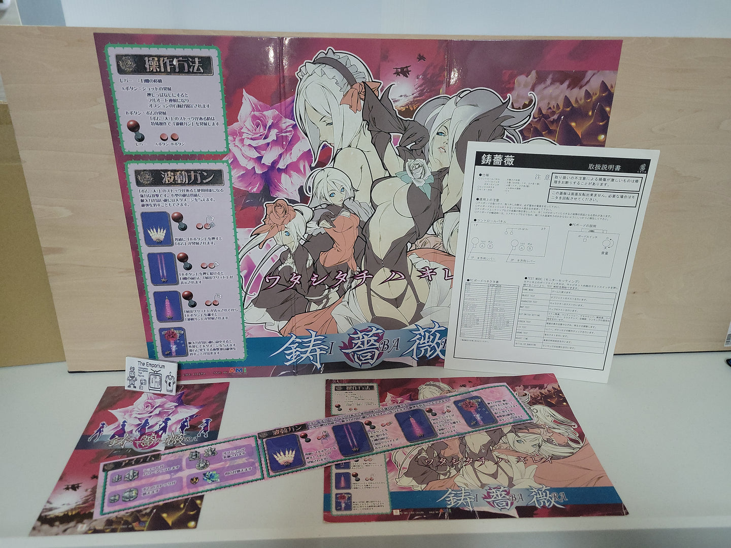 Ibara Artset + Poster + Commercial flyer -  arcade artset art set