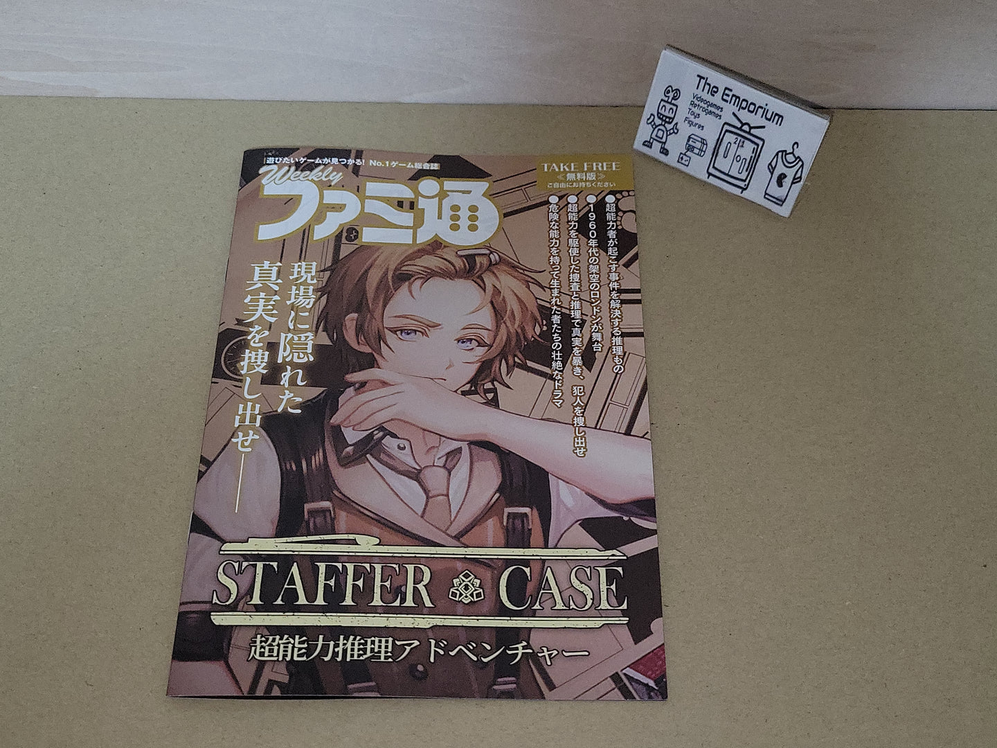 Staffer Case Promo pamphlet - Free / Freebie / Promo