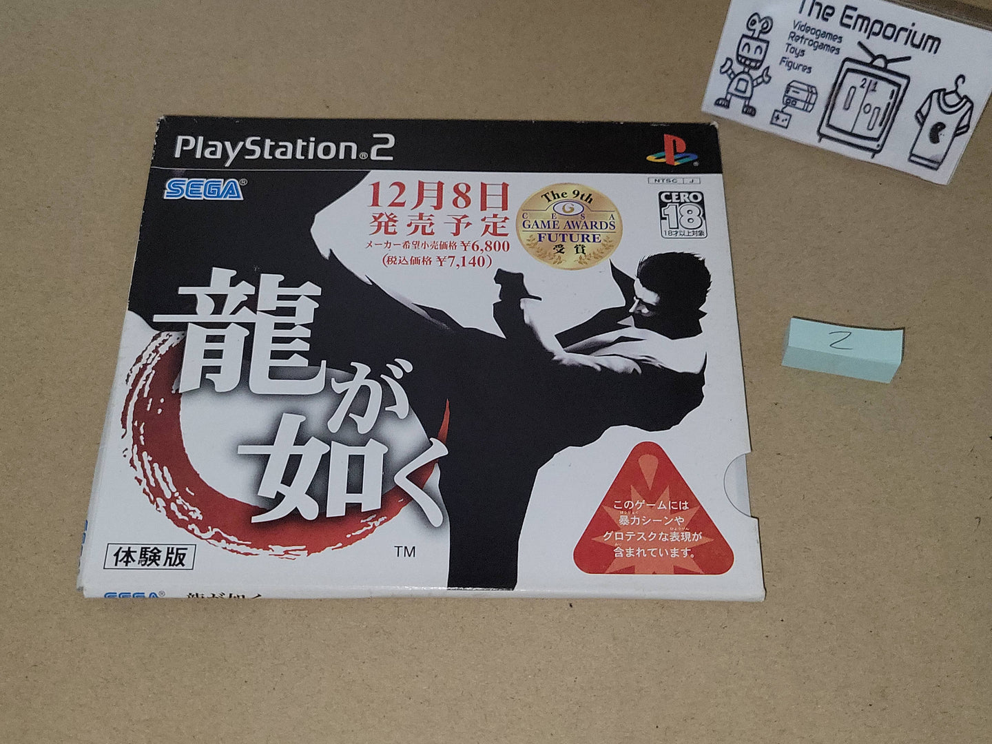 Ryu ga gotoku trial disc - Sony playstation 2