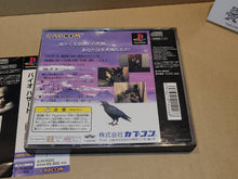 Load image into Gallery viewer, Biohazard - Sony PS1 Playstation
