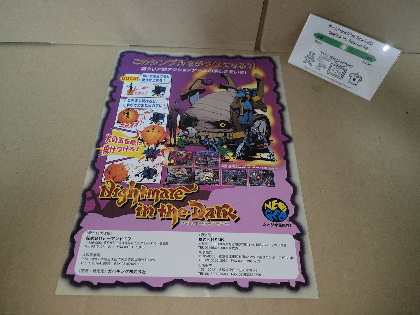 Nightmare in the Dark Promo Flyer A4 - arcade artset art set