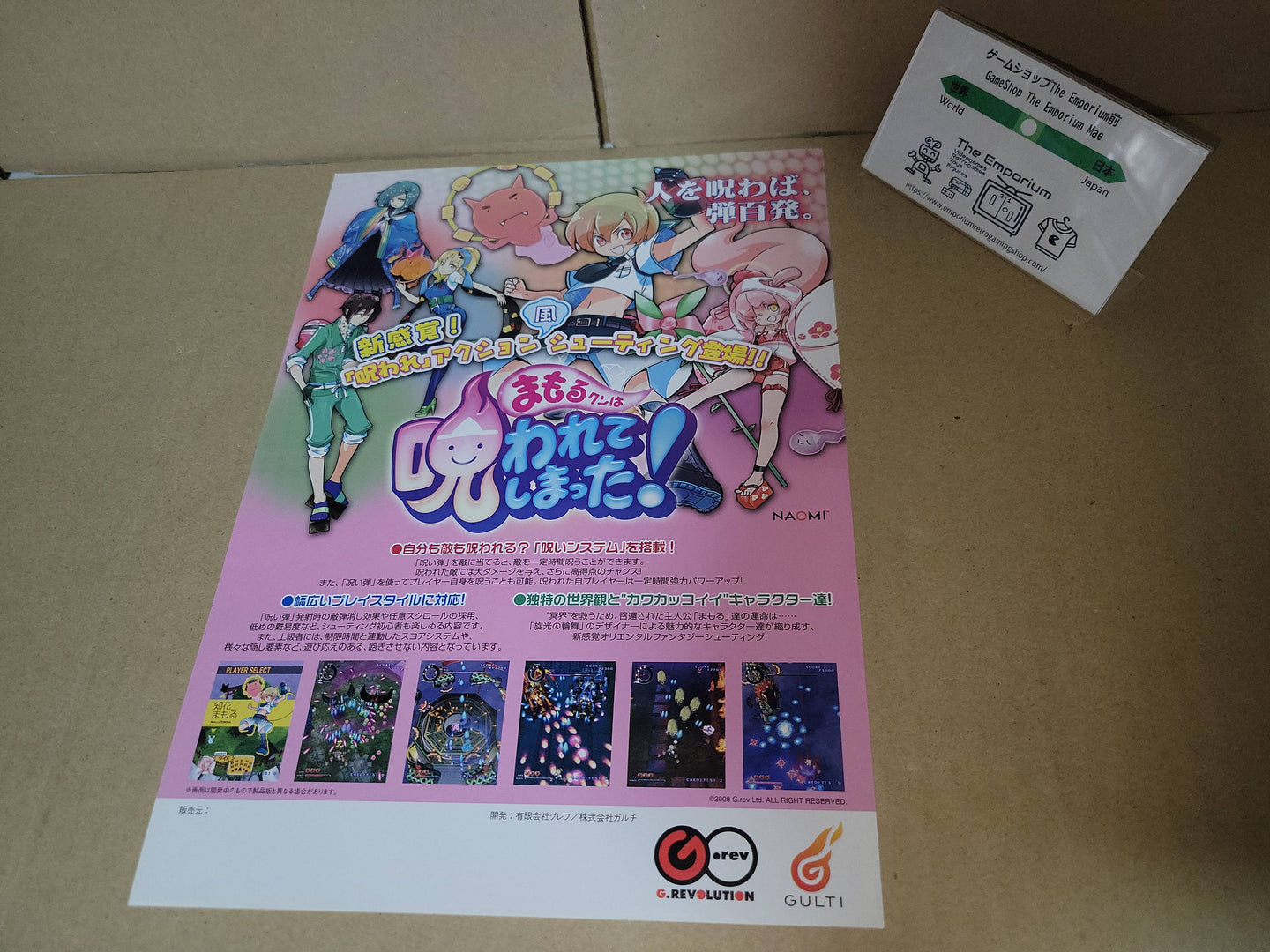 Mamoru-kun wa Norowarete Shimatta! Promo Flyer A4 - arcade artset art set