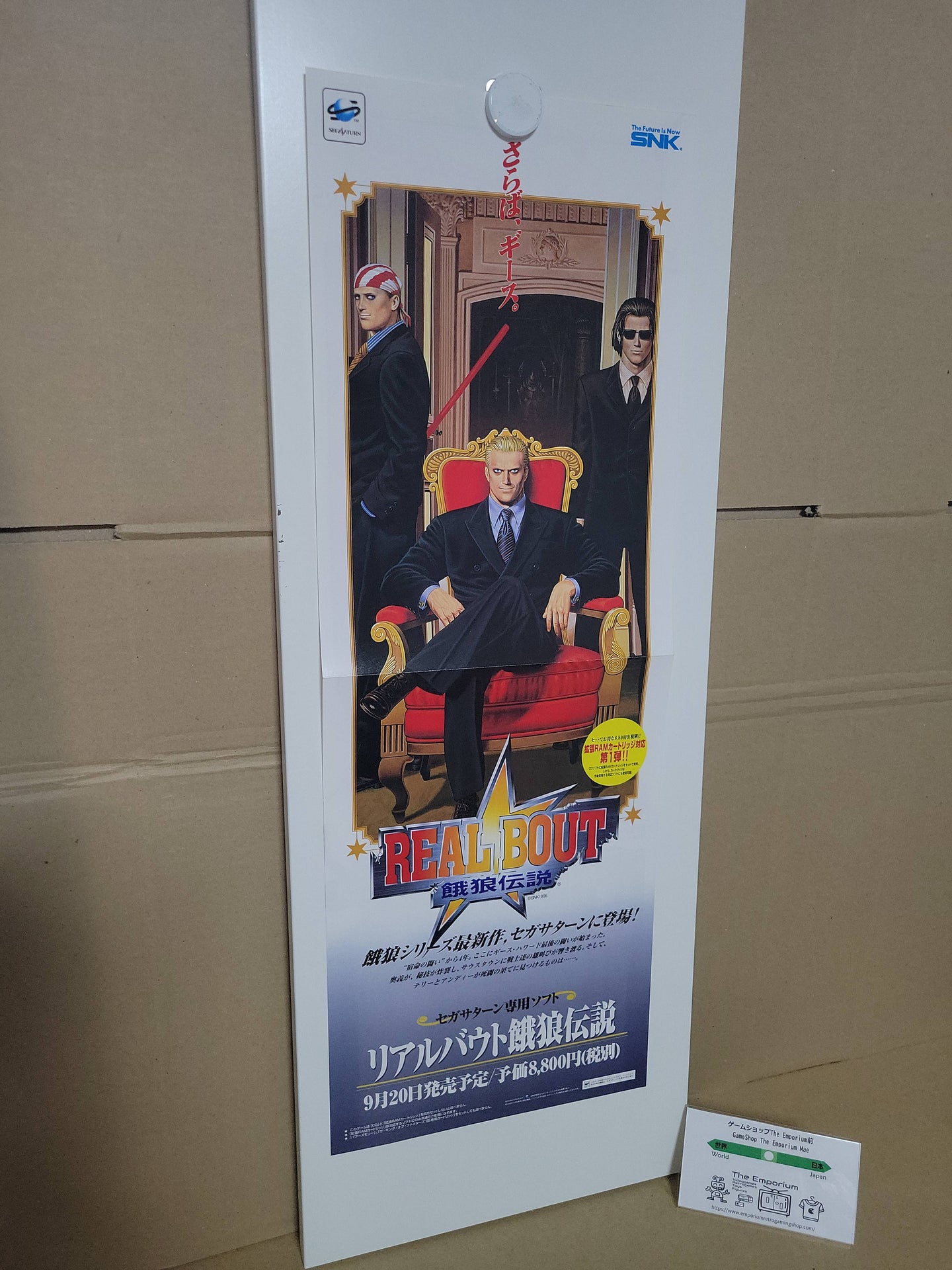 RealBout Garou Densetsu Double A4 poster - Arcade poster artset