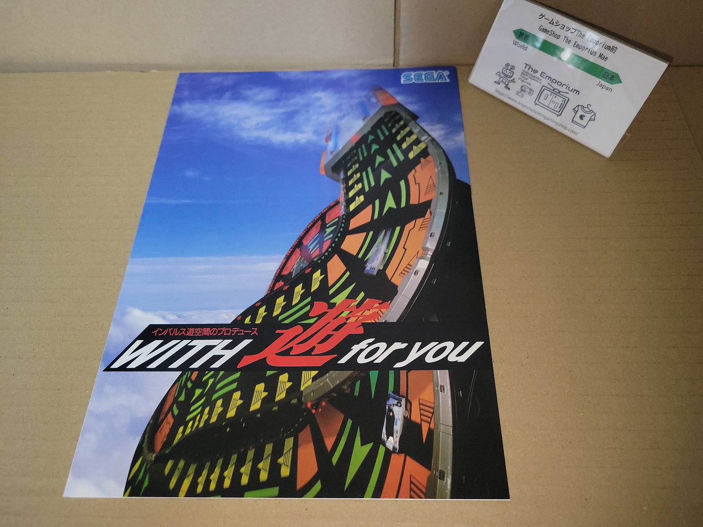 Impulse Yuukukan Sega Promo Flyer A4 - arcade artset art set