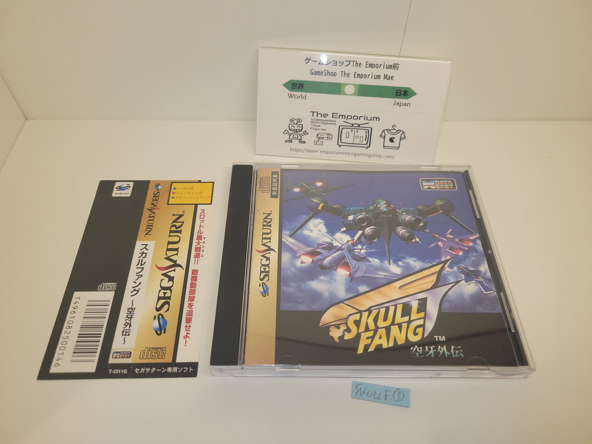 Skull Fang: Kuuga Gaiden - Sega Saturn SegaSaturn – The Emporium