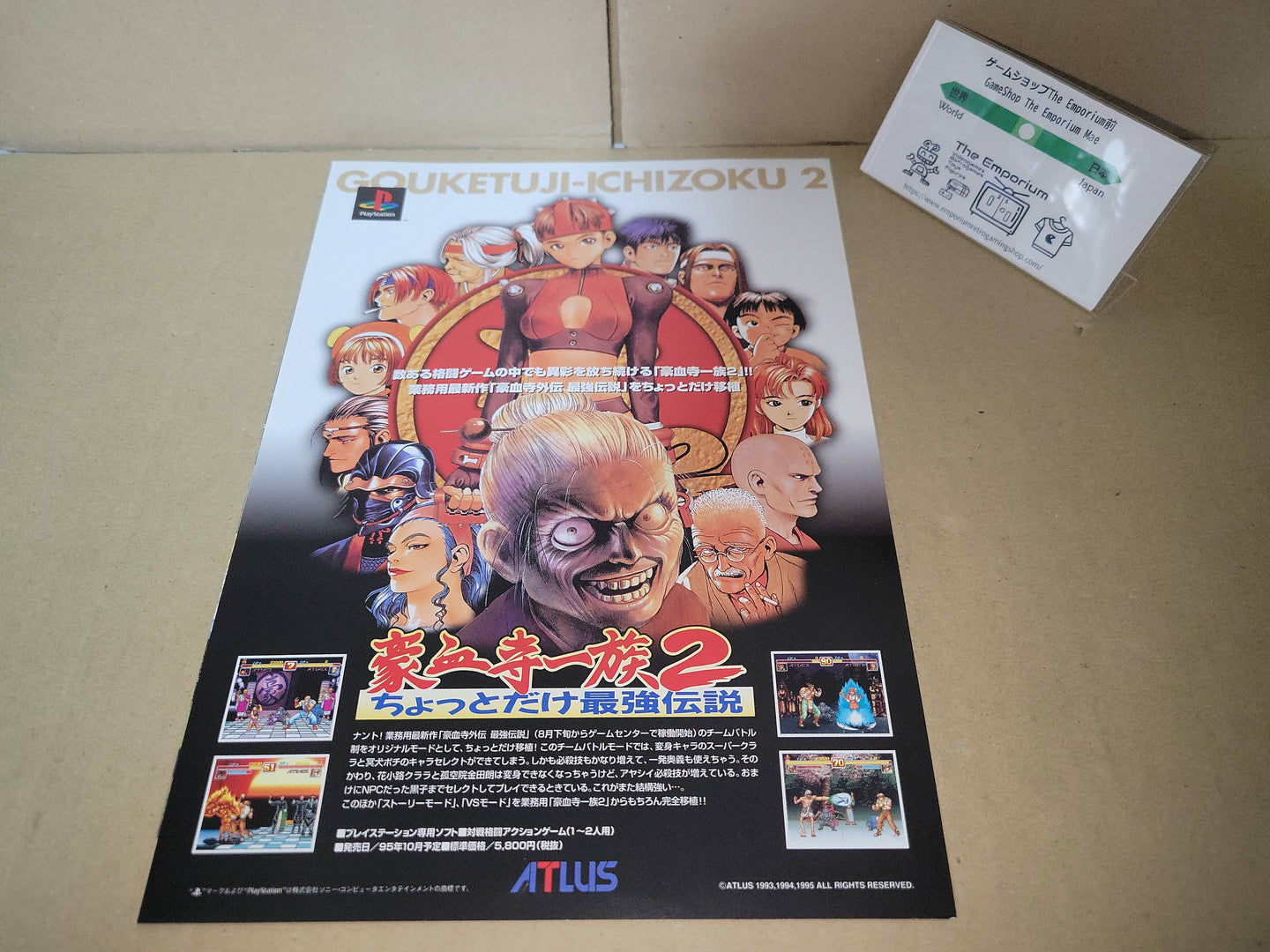 Atlus Promo Flyer A4 - arcade artset art set
