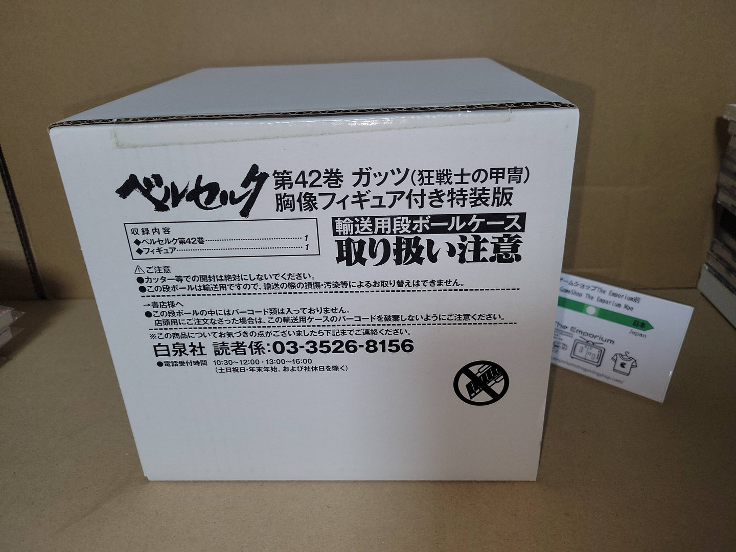 Berserk Vol. 42 Guts Bust Figure - toy action figure gadgets