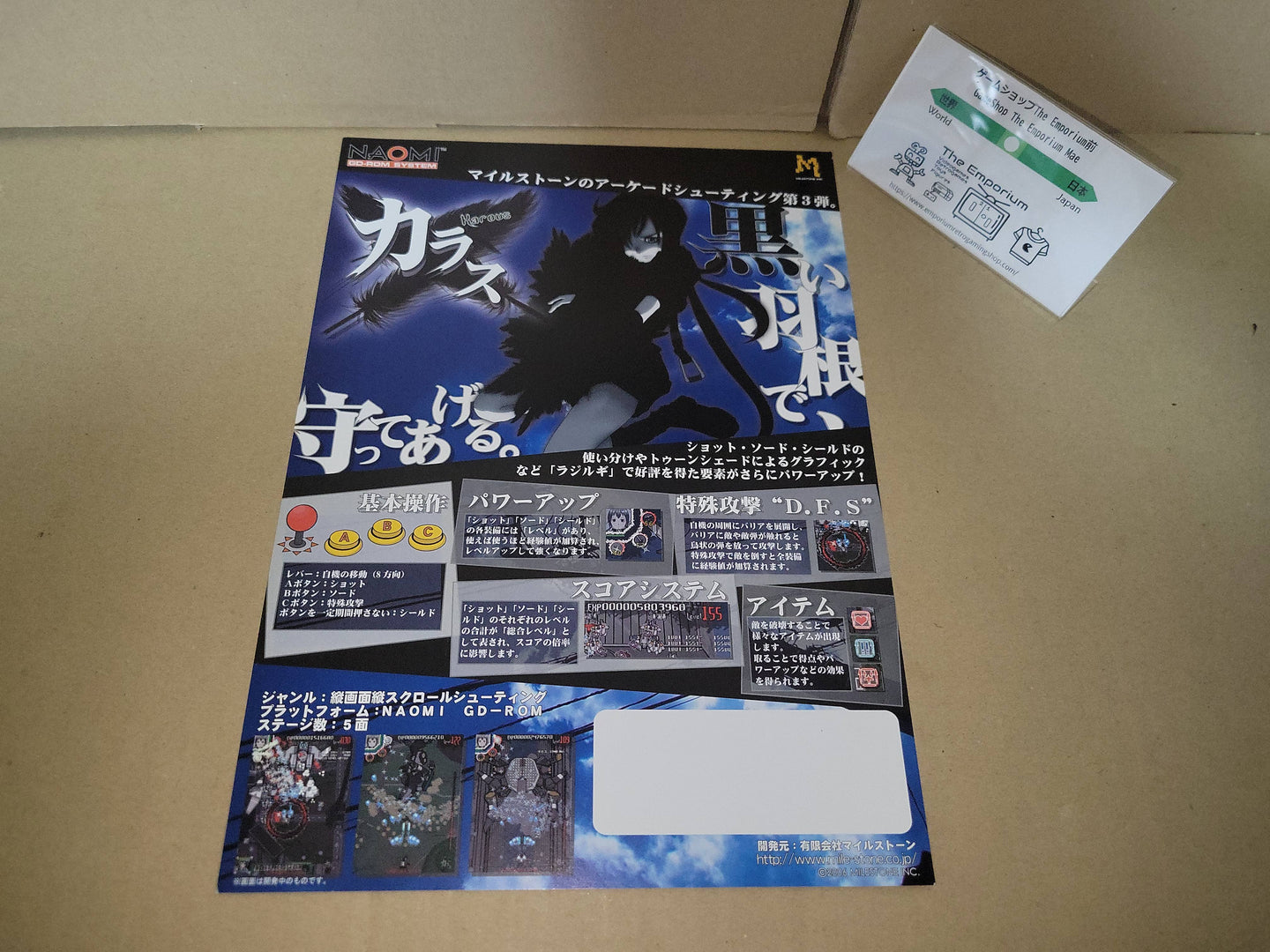 Karous Promo Flyer A4 - arcade artset art set