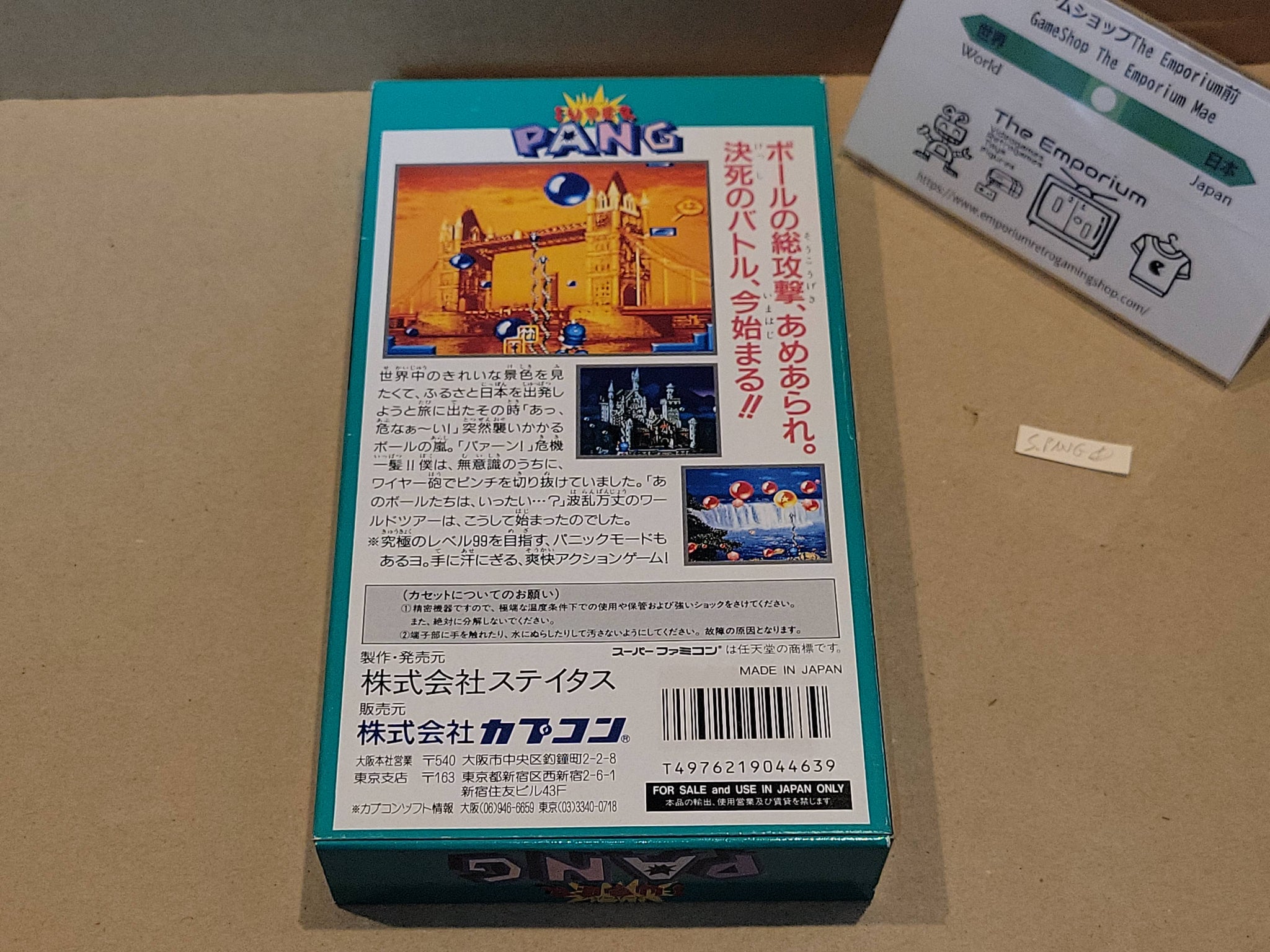 カセット極美品 スーパーファミコン　SUPER PANG　箱説有 カセット極美品 スーパーファミコン SUPER PANG 箱説有 カセット