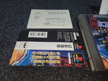 Lade das Bild in den Galerie-Viewer, Genei Tougi: Shadow Struggle - Sony PS1 Playstation
