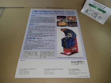 Load image into Gallery viewer, Space Gun Promo Flyer A4 - arcade artset art set
