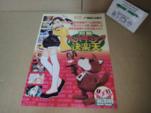 Load image into Gallery viewer, Taisen Hot Gimmick Kairakuten Promo Flyer A4 - arcade artset art set
