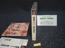 Load image into Gallery viewer, Sengoku Cyber Fujimaru Jigokuhen - Sony PS1 Playstation
