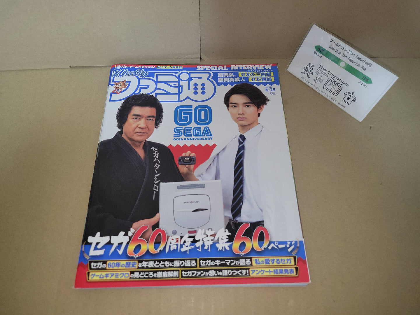 Famitsu June 25, 2020 issue - Magazine Book